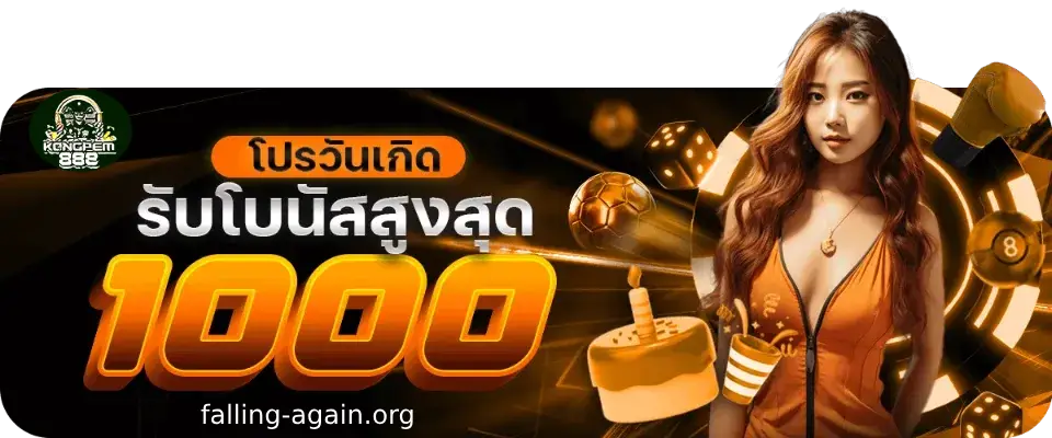 kongpem888 คาสิโน