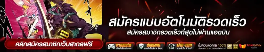 kongpem888 แจกเครดิตฟรี