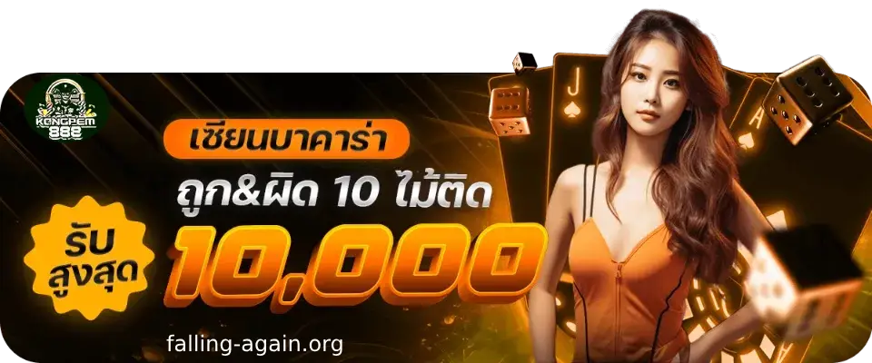 kongpem888 สล็อต