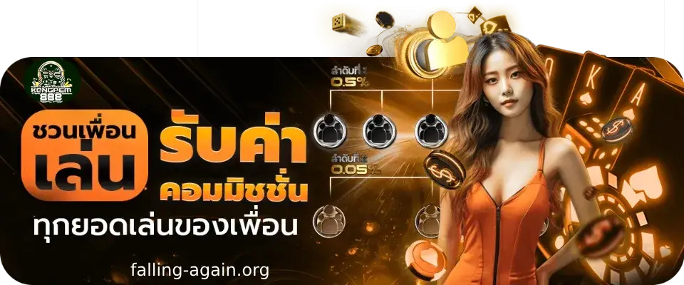 kongpem888 บาคาร่า
