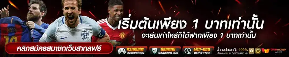 kongpem888 โปรโมชั่น